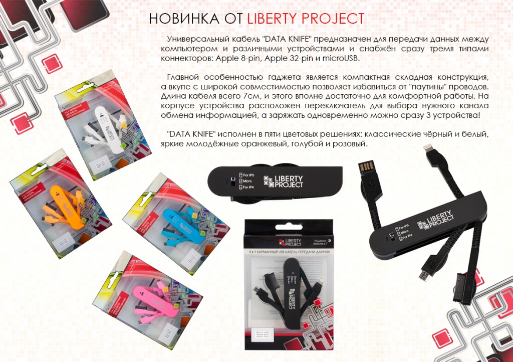 USB-кабели_обзор.jpg