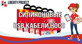 Силиконовый USB кабель HOCO Силиконовый USB кабель HOCO