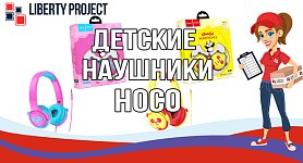 Детские наушники HOCO Детские наушники HOCO
