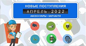 Новые поступления Новые поступления