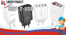 СЗУ 2-USB СЗУ 2-USB